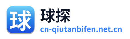 球探比分
